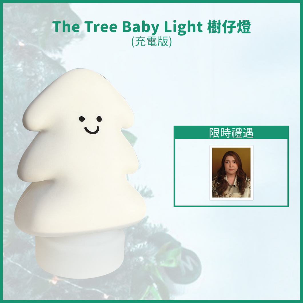 The Tree Baby Light 樹仔燈 (充電版)